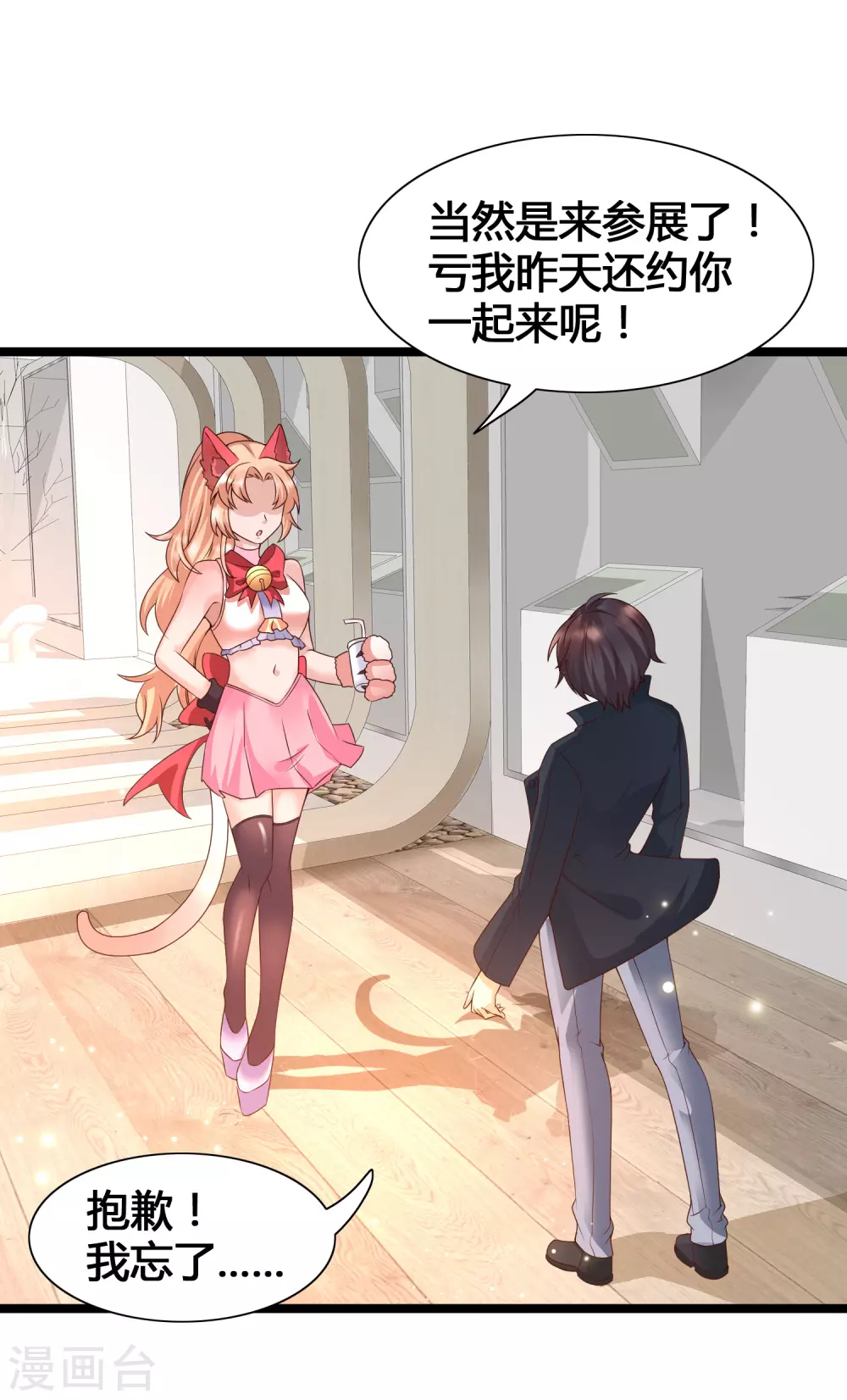 第17话 修罗场，打起来！(1/2)-第19话