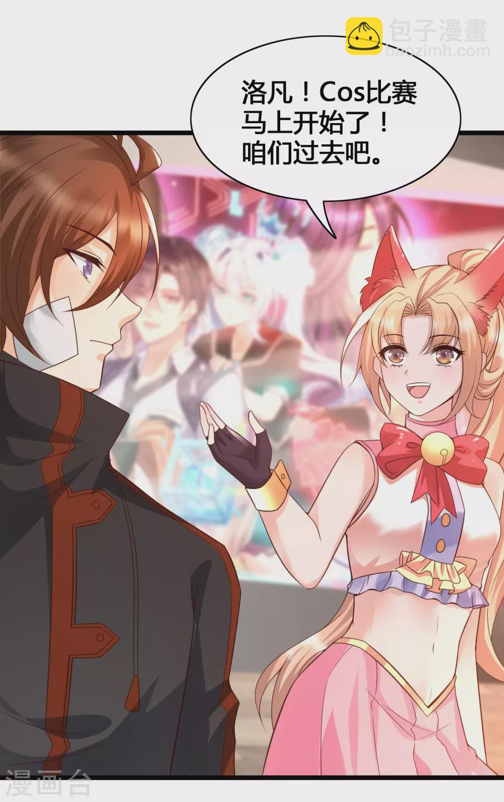 第17话 修罗场，打起来！(1/2)-第19话