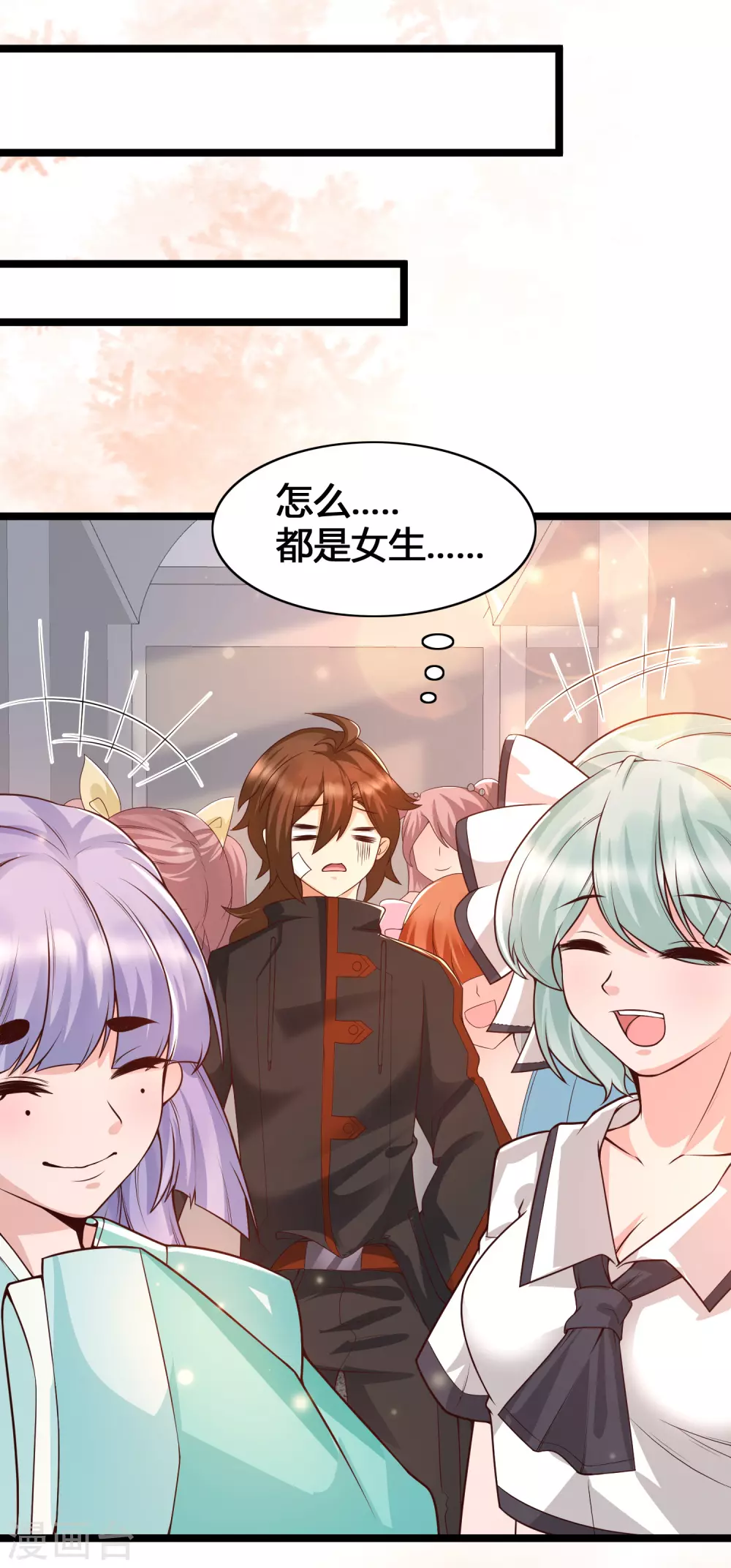 第17话 修罗场，打起来！(1/2)-第19话