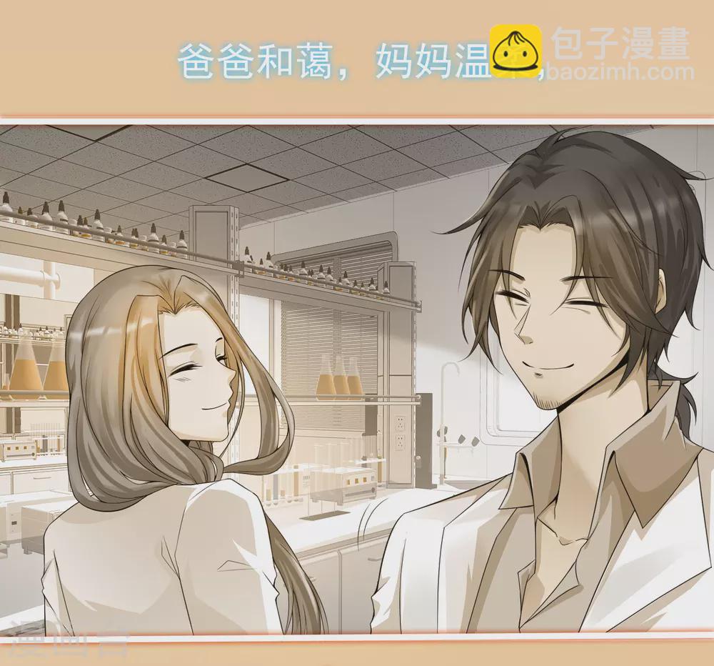 第1话 灭门之仇，开启学霸系统(1/2)-第3话