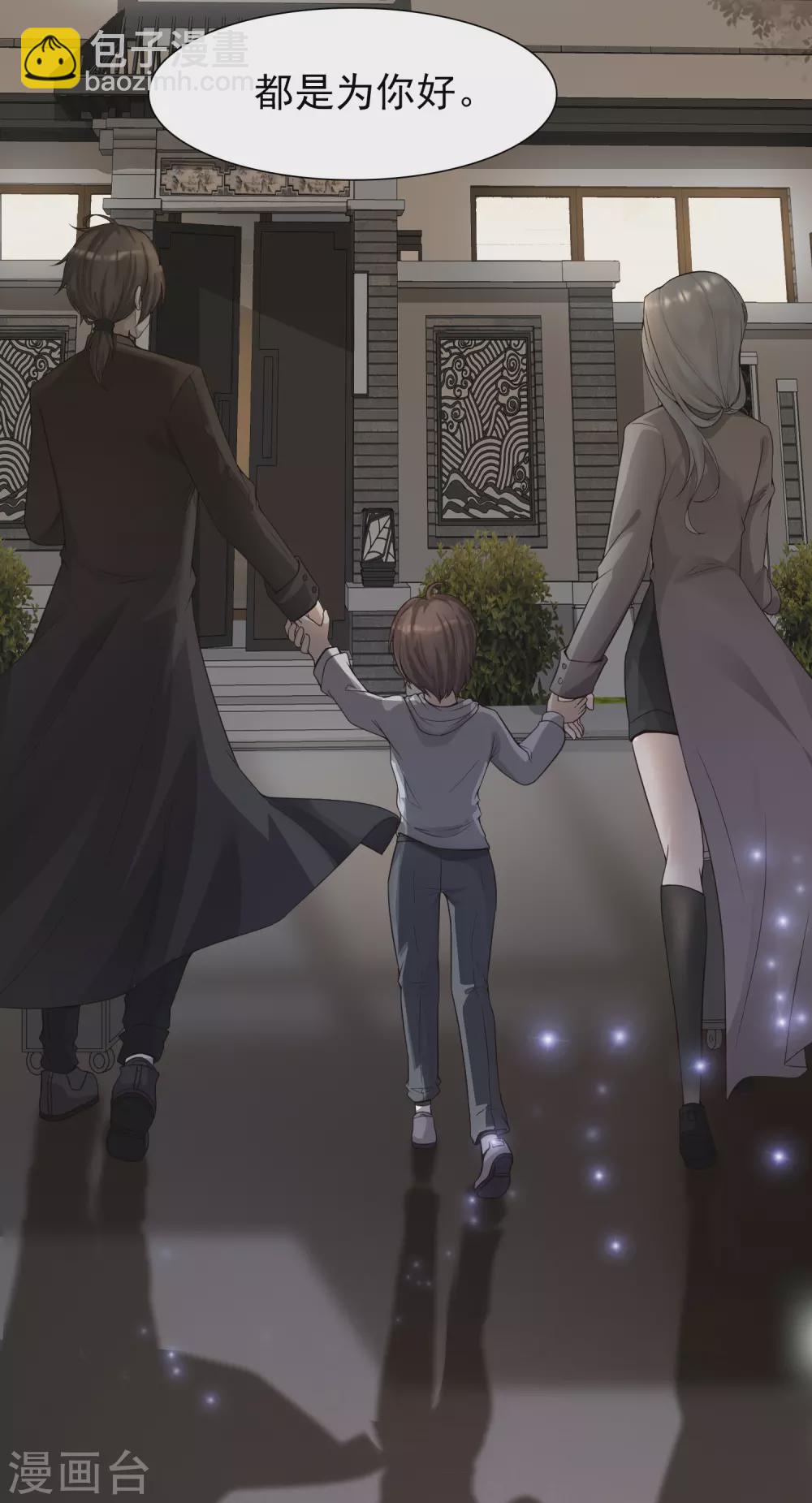 第1话 灭门之仇，开启学霸系统(1/2)-第3话