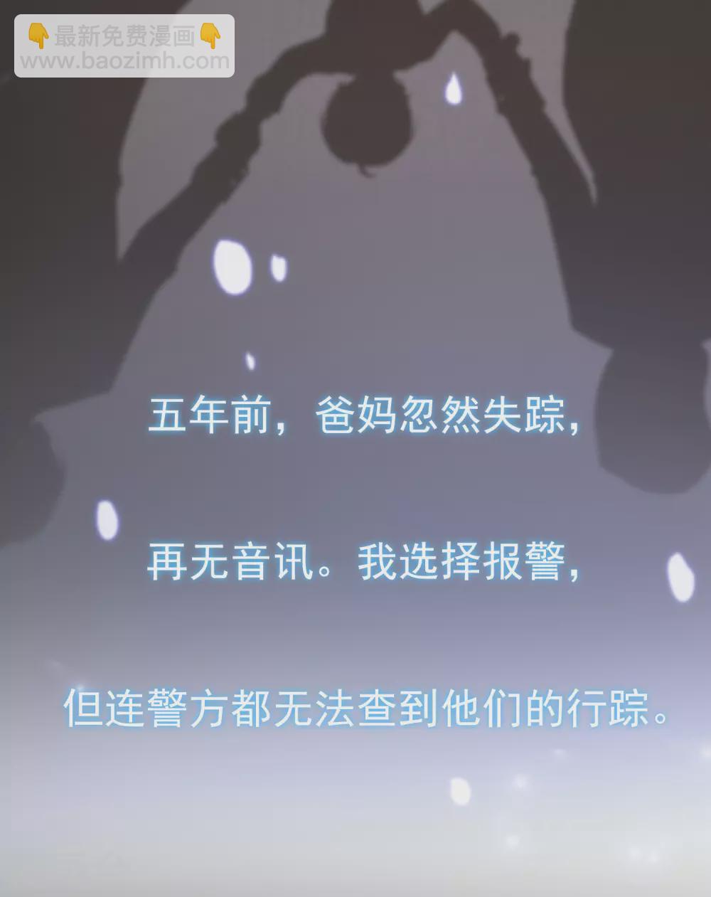 第1话 灭门之仇，开启学霸系统(1/2)-第3话