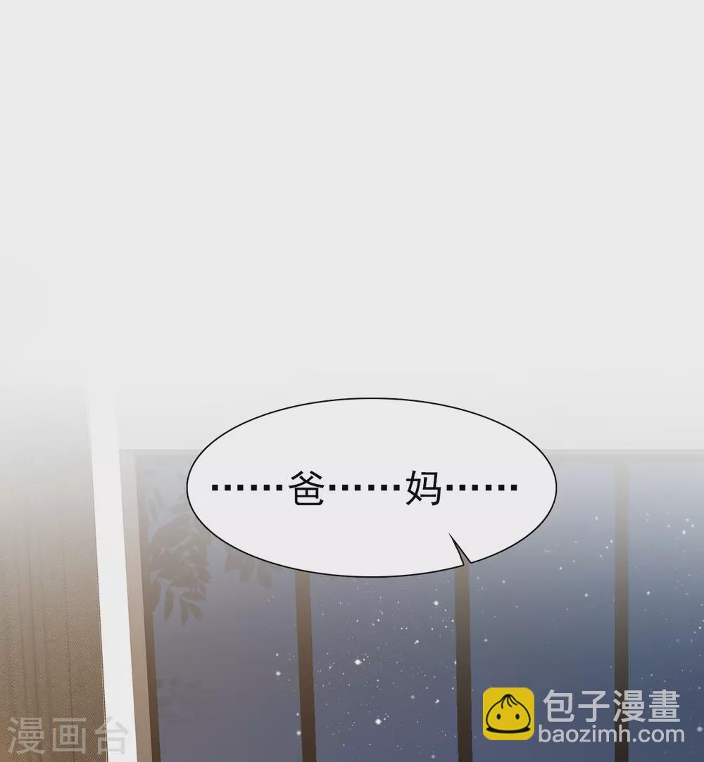 第1话 灭门之仇，开启学霸系统(1/2)-第3话