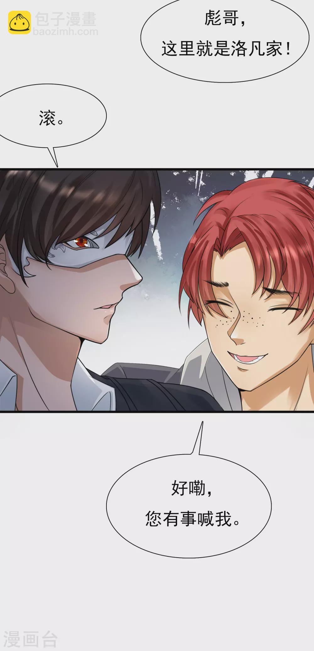 第1话 灭门之仇，开启学霸系统(1/2)-第3话