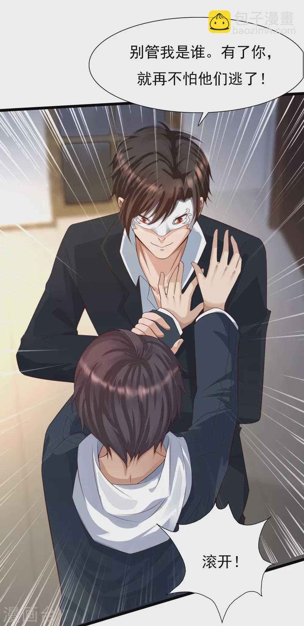 第1话 灭门之仇，开启学霸系统(1/2)-第3话