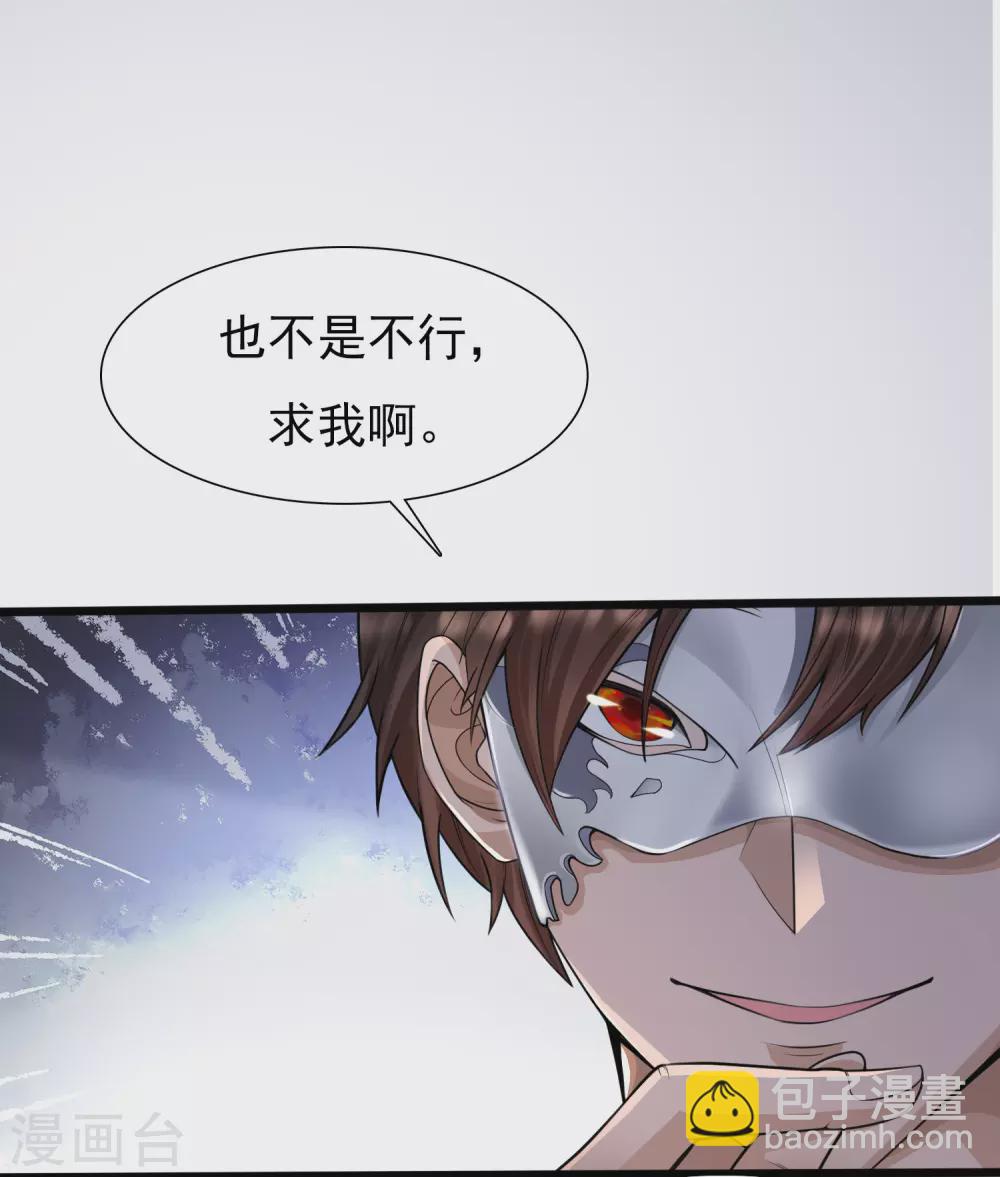 第1话 灭门之仇，开启学霸系统(1/2)-第3话