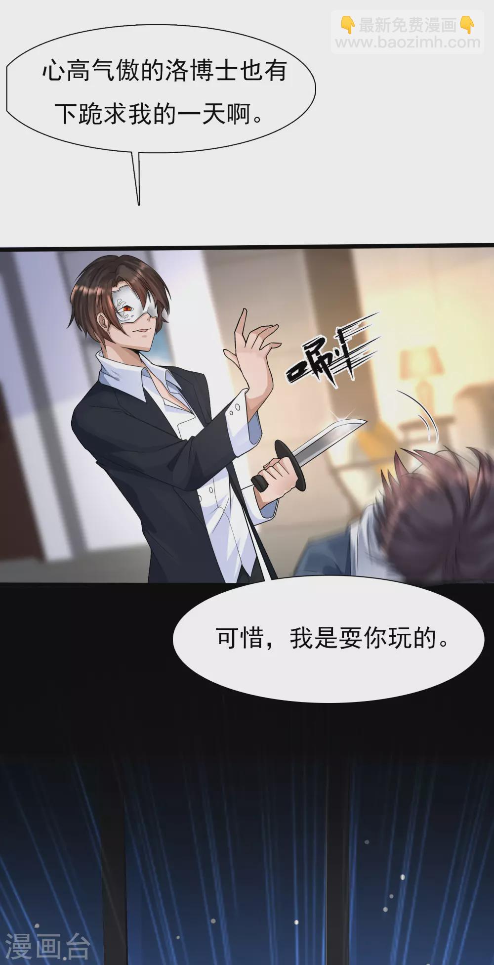 第1话 灭门之仇，开启学霸系统(1/2)-第3话