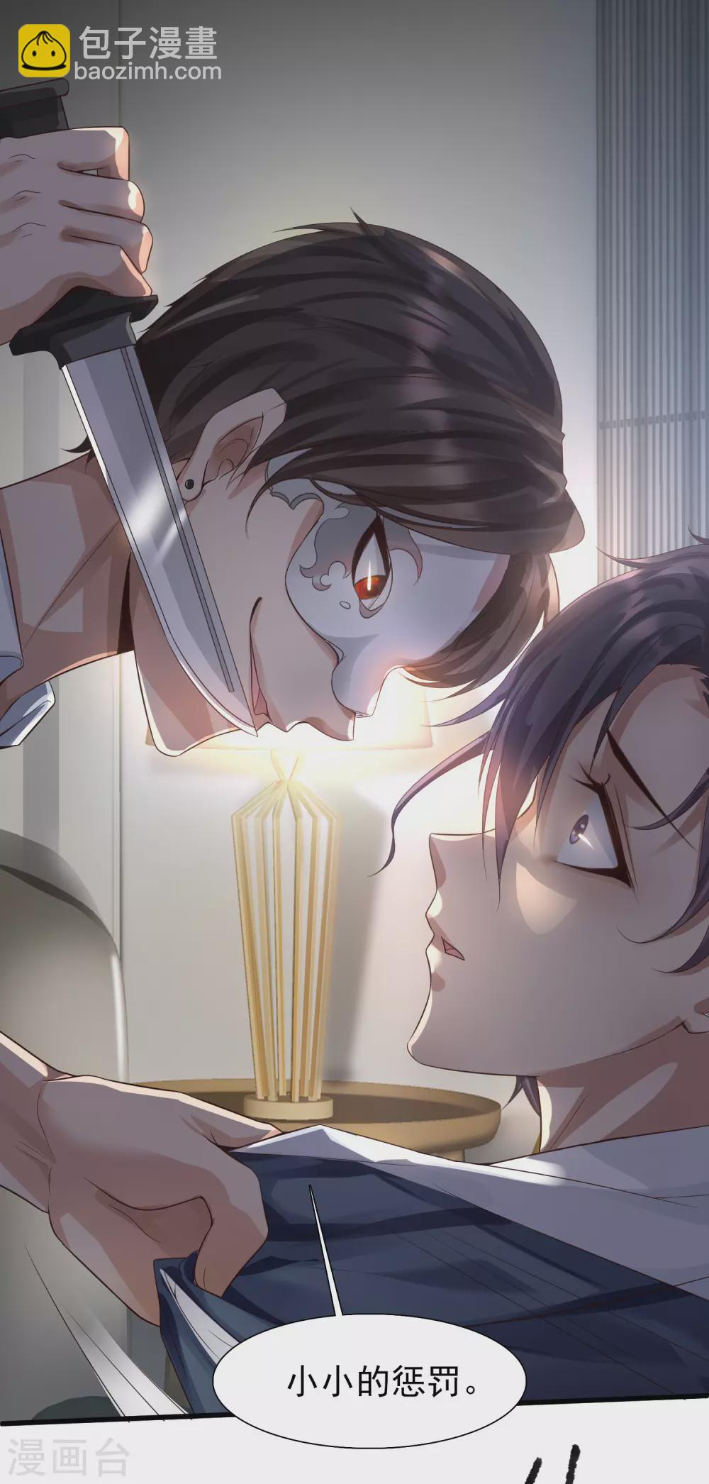 第1话 灭门之仇，开启学霸系统(1/2)-第3话