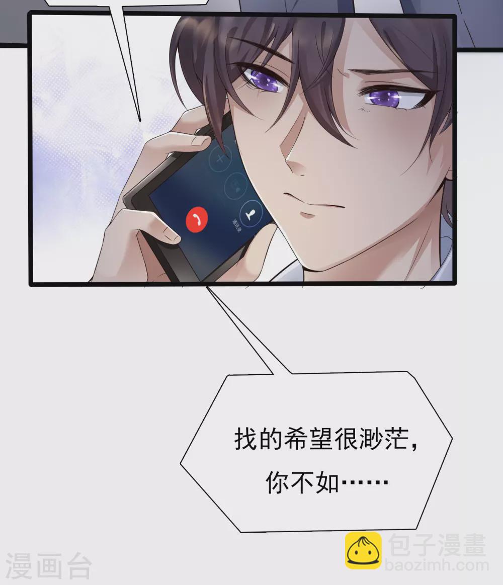 第1话 灭门之仇，开启学霸系统(1/2)-第3话