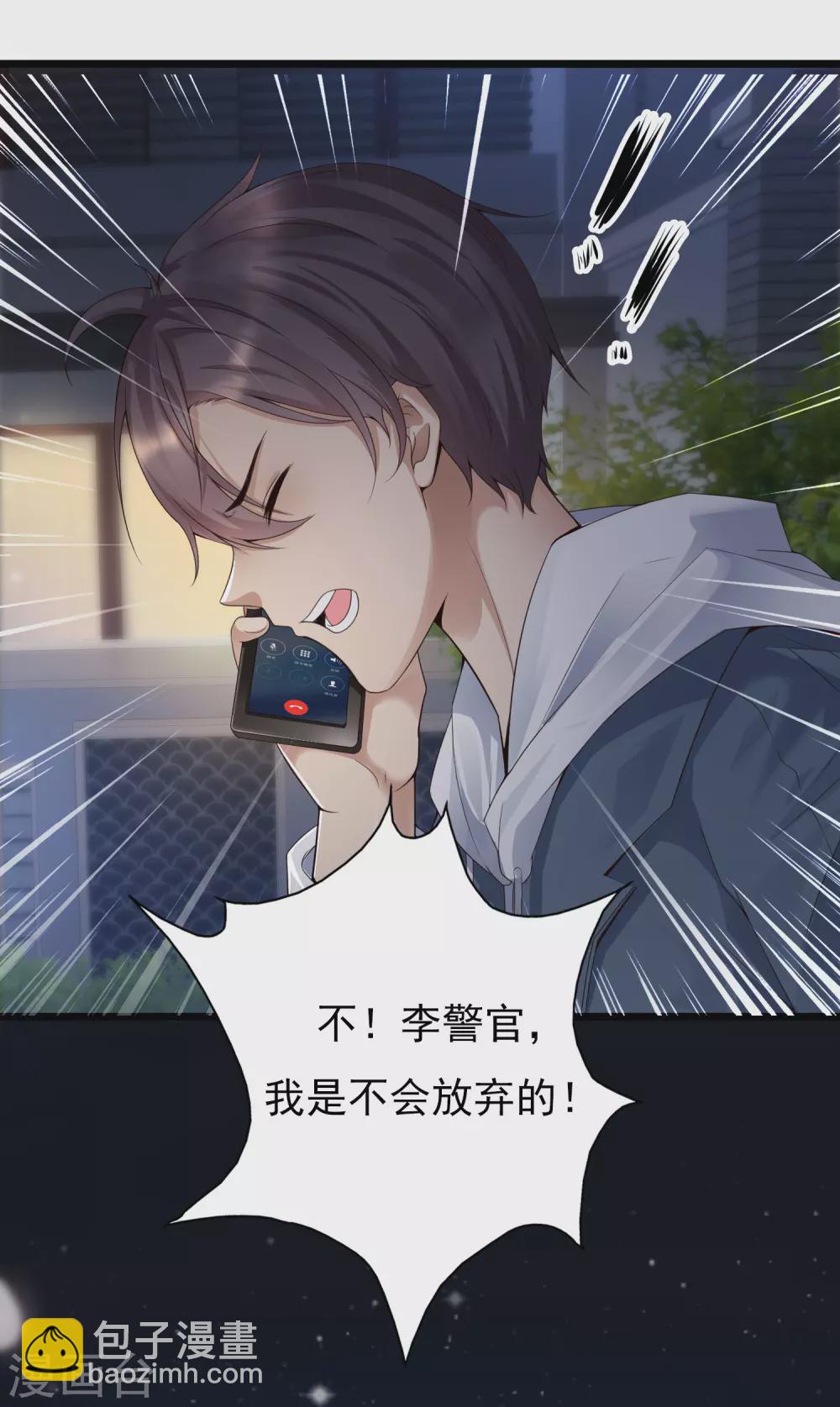 第1话 灭门之仇，开启学霸系统(1/2)-第3话