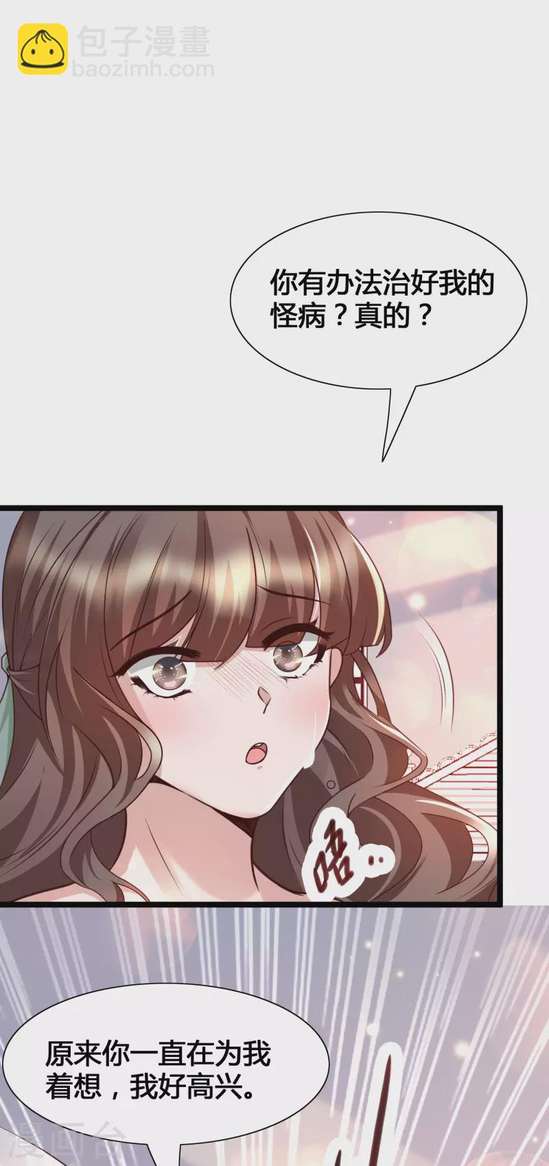 第19话 暴走可儿强无敌-第21话