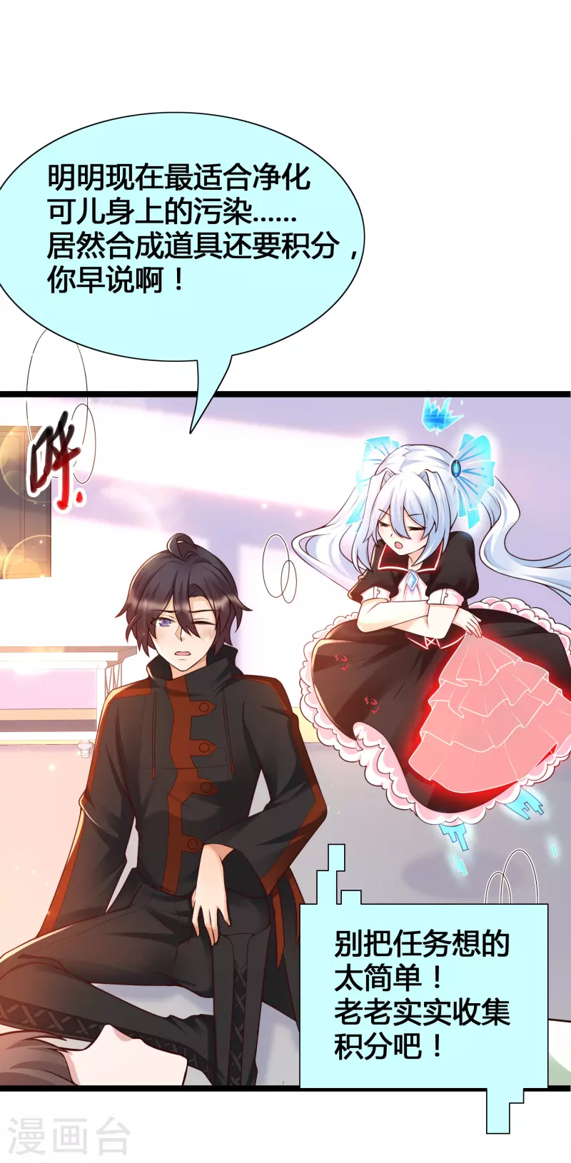 第19话 暴走可儿强无敌-第21话