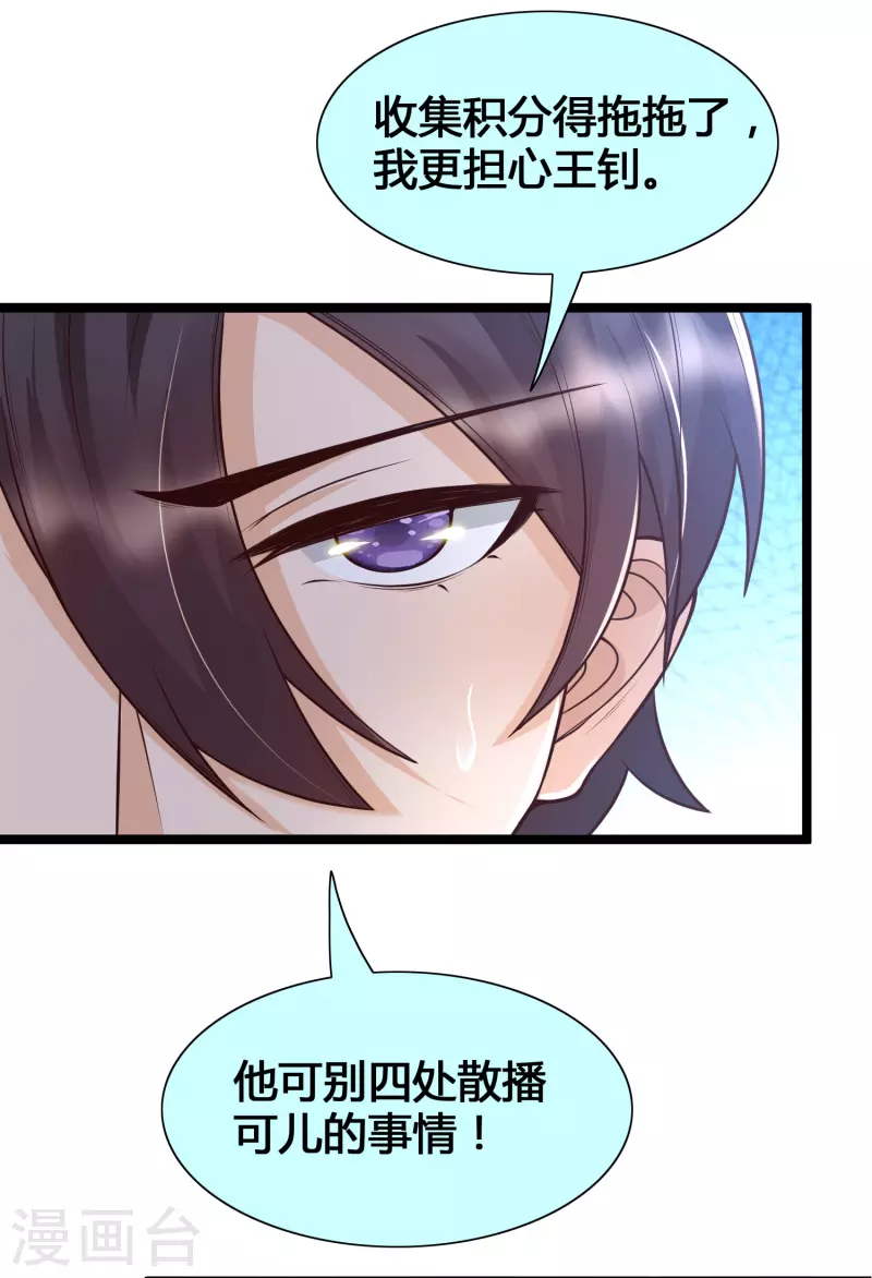 第19话 暴走可儿强无敌-第21话