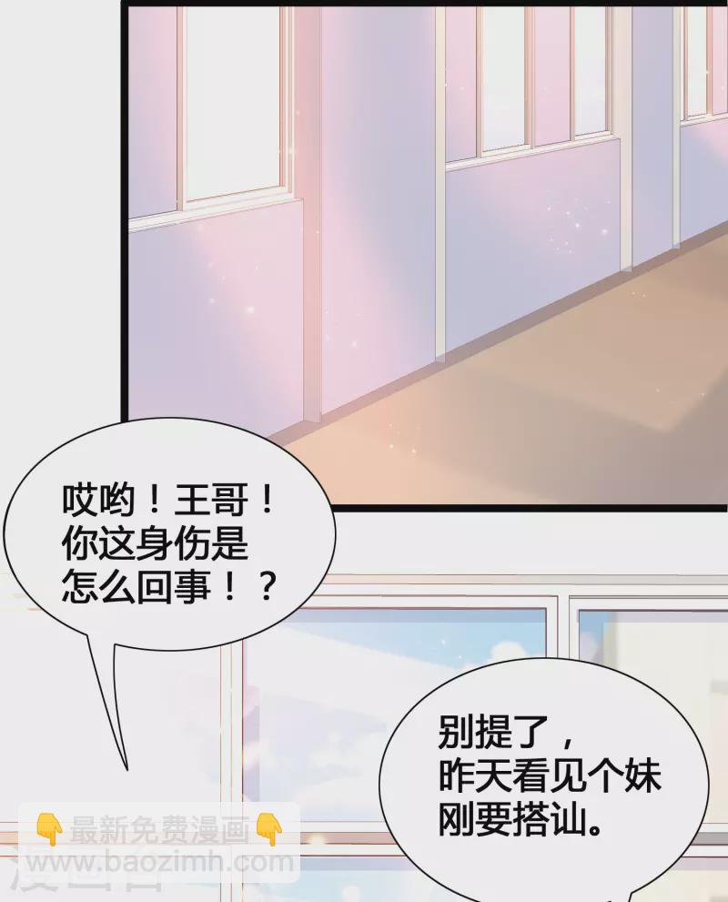 第19话 暴走可儿强无敌-第21话