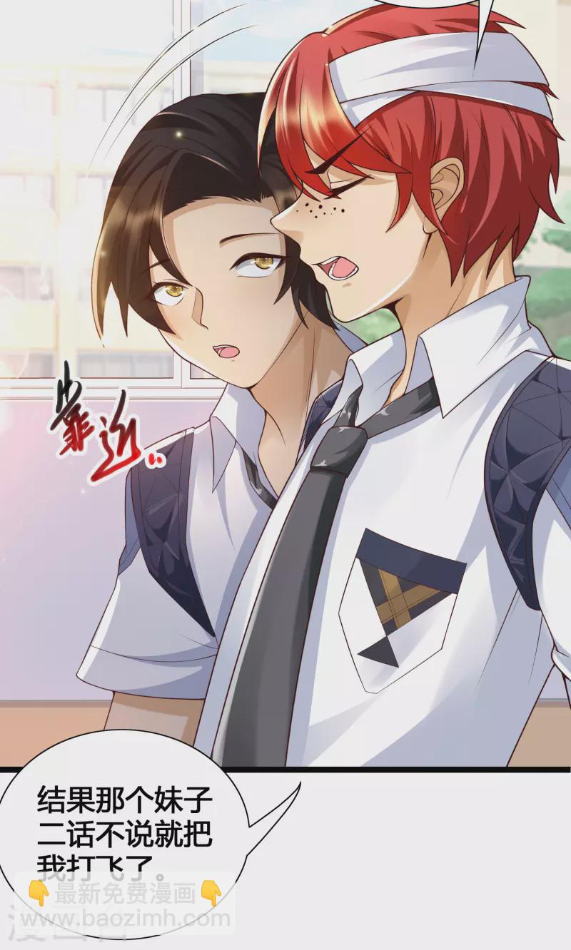 第19话 暴走可儿强无敌-第21话