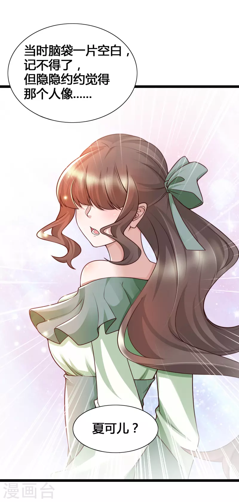 第19话 暴走可儿强无敌-第21话