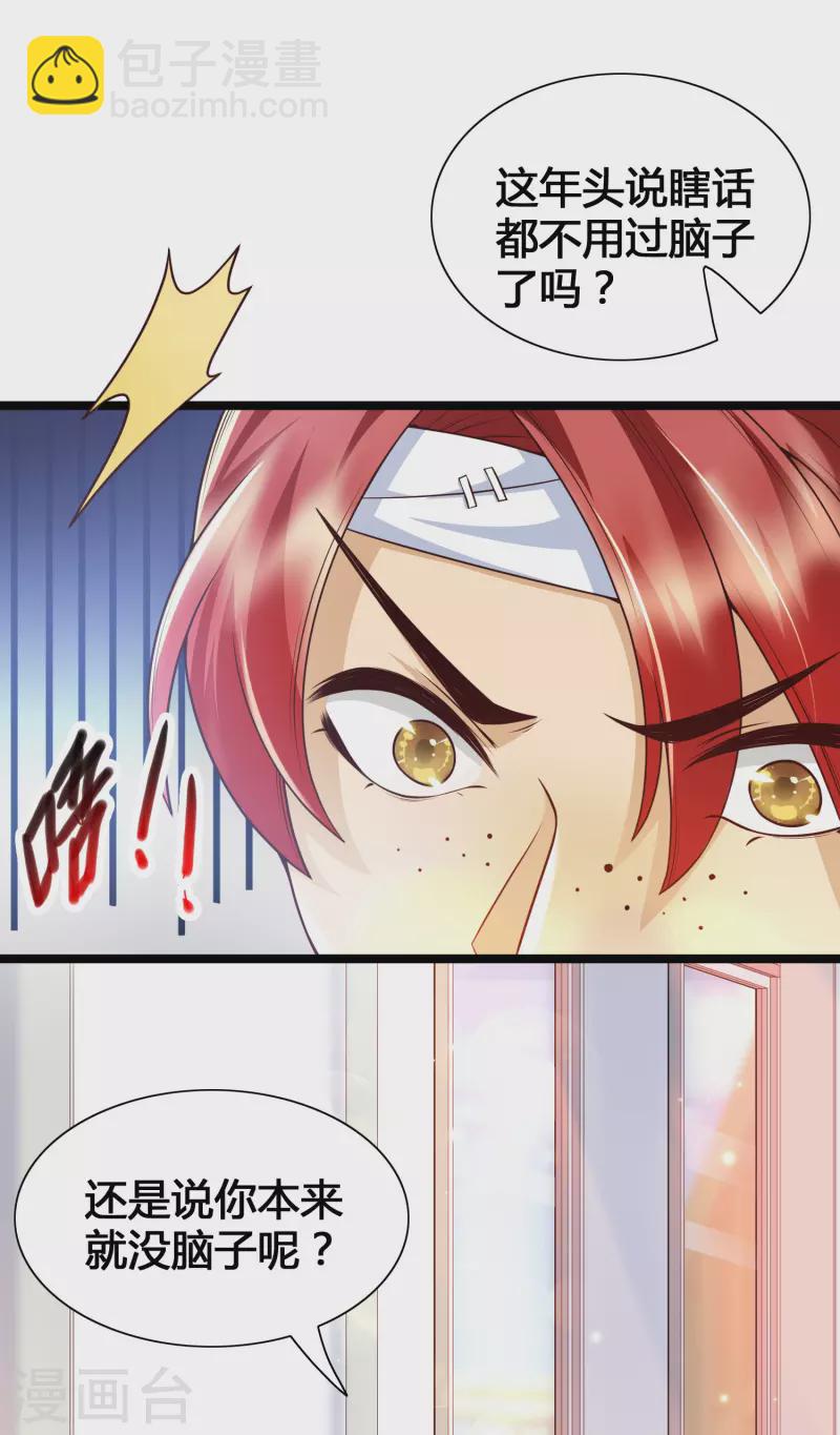 第19话 暴走可儿强无敌-第21话