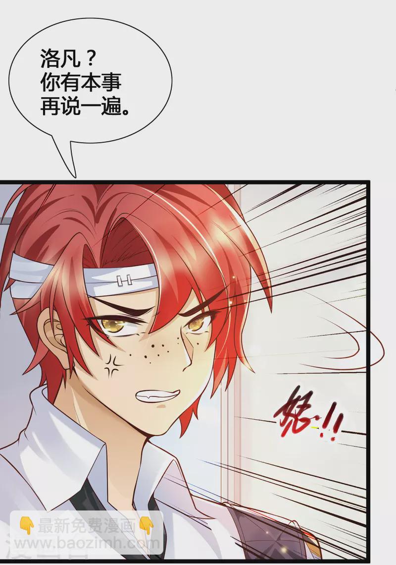 第19话 暴走可儿强无敌-第21话