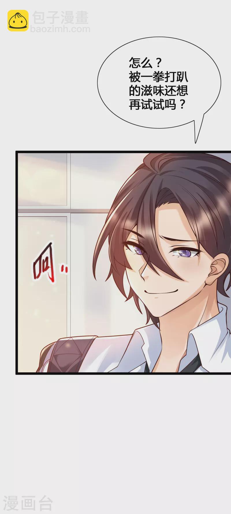 第19话 暴走可儿强无敌-第21话