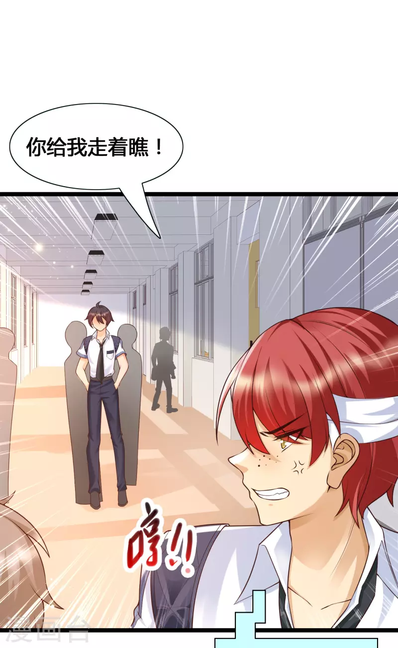 第19话 暴走可儿强无敌-第21话