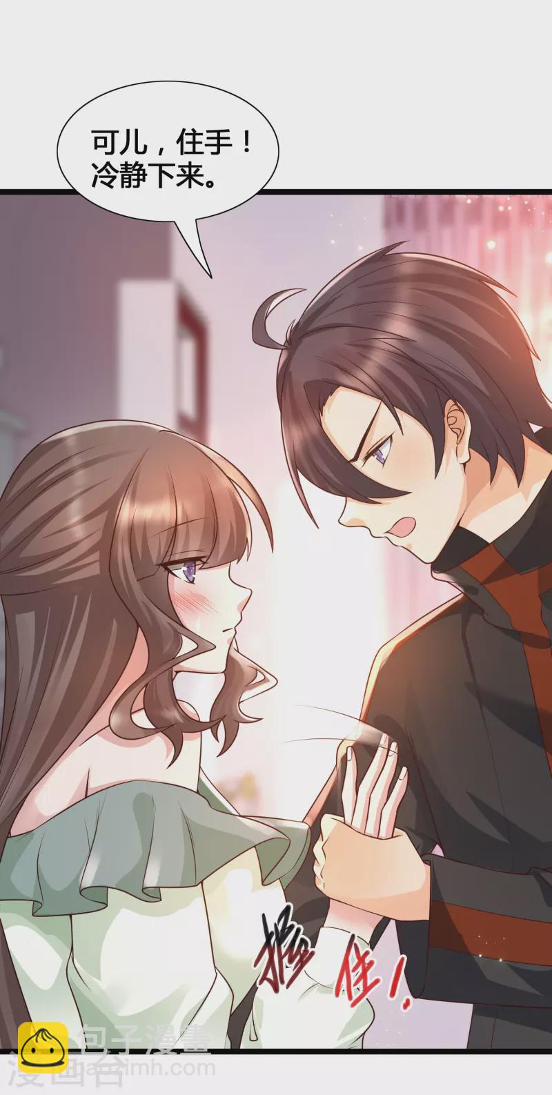 第19话 暴走可儿强无敌-第21话