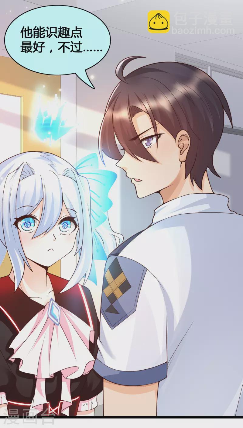 第19话 暴走可儿强无敌-第21话