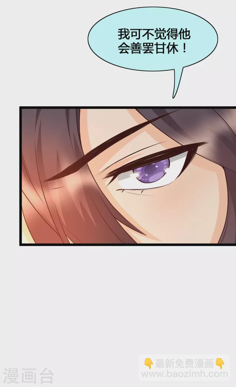 第19话 暴走可儿强无敌-第21话