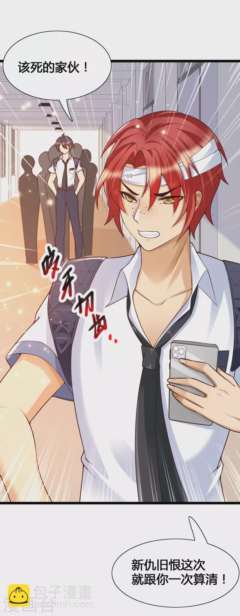 第19话 暴走可儿强无敌-第21话