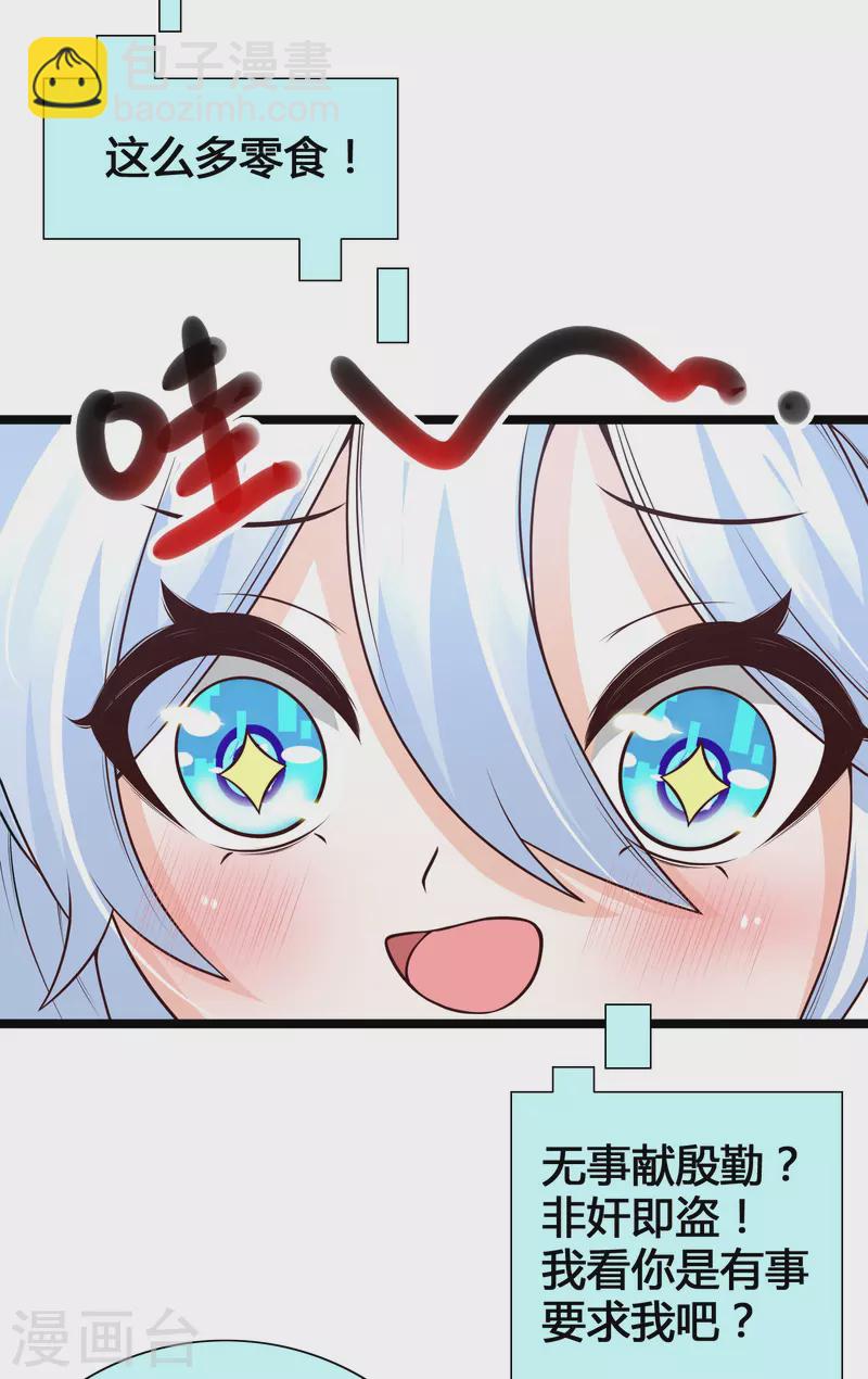 第19话 暴走可儿强无敌-第21话