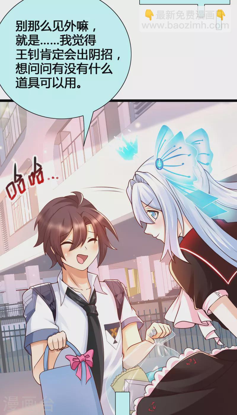 第19话 暴走可儿强无敌-第21话