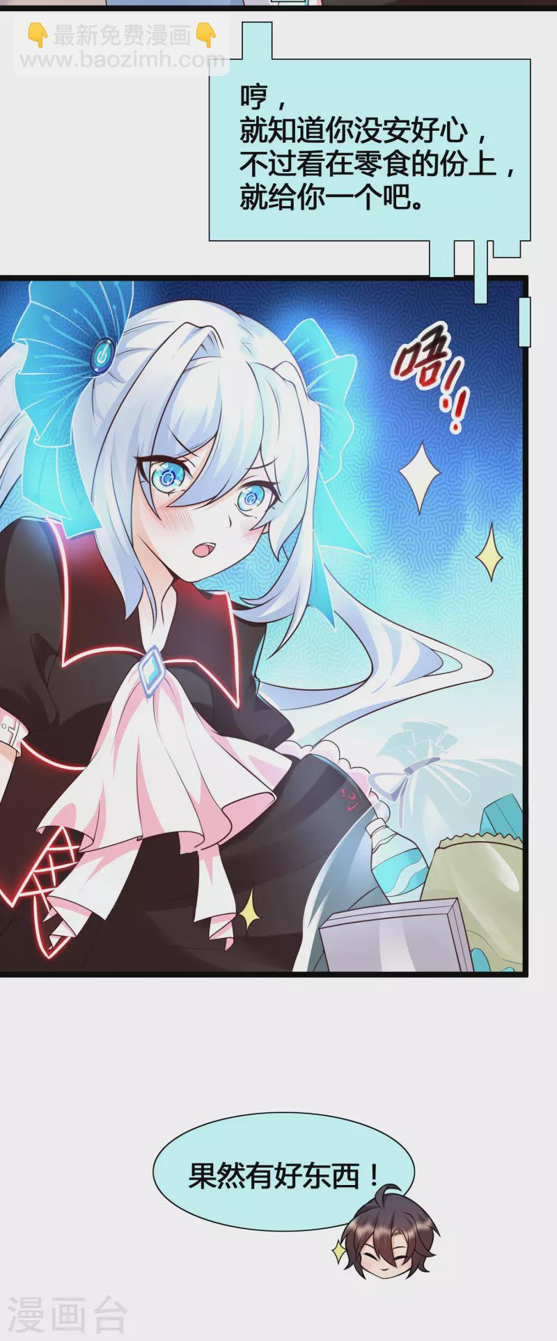 第19话 暴走可儿强无敌-第21话