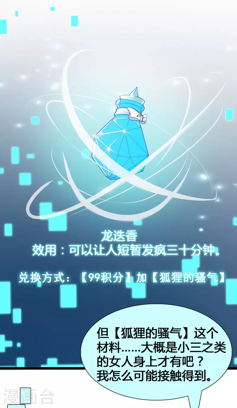 第19话 暴走可儿强无敌-第21话