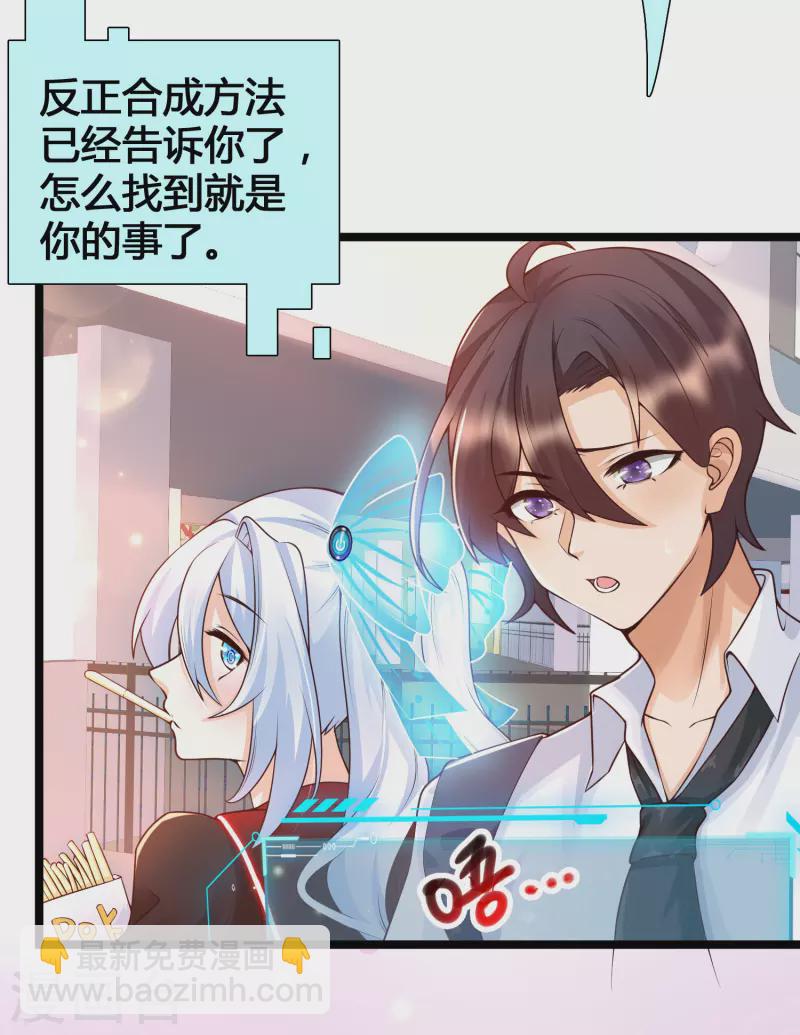 第19话 暴走可儿强无敌-第21话