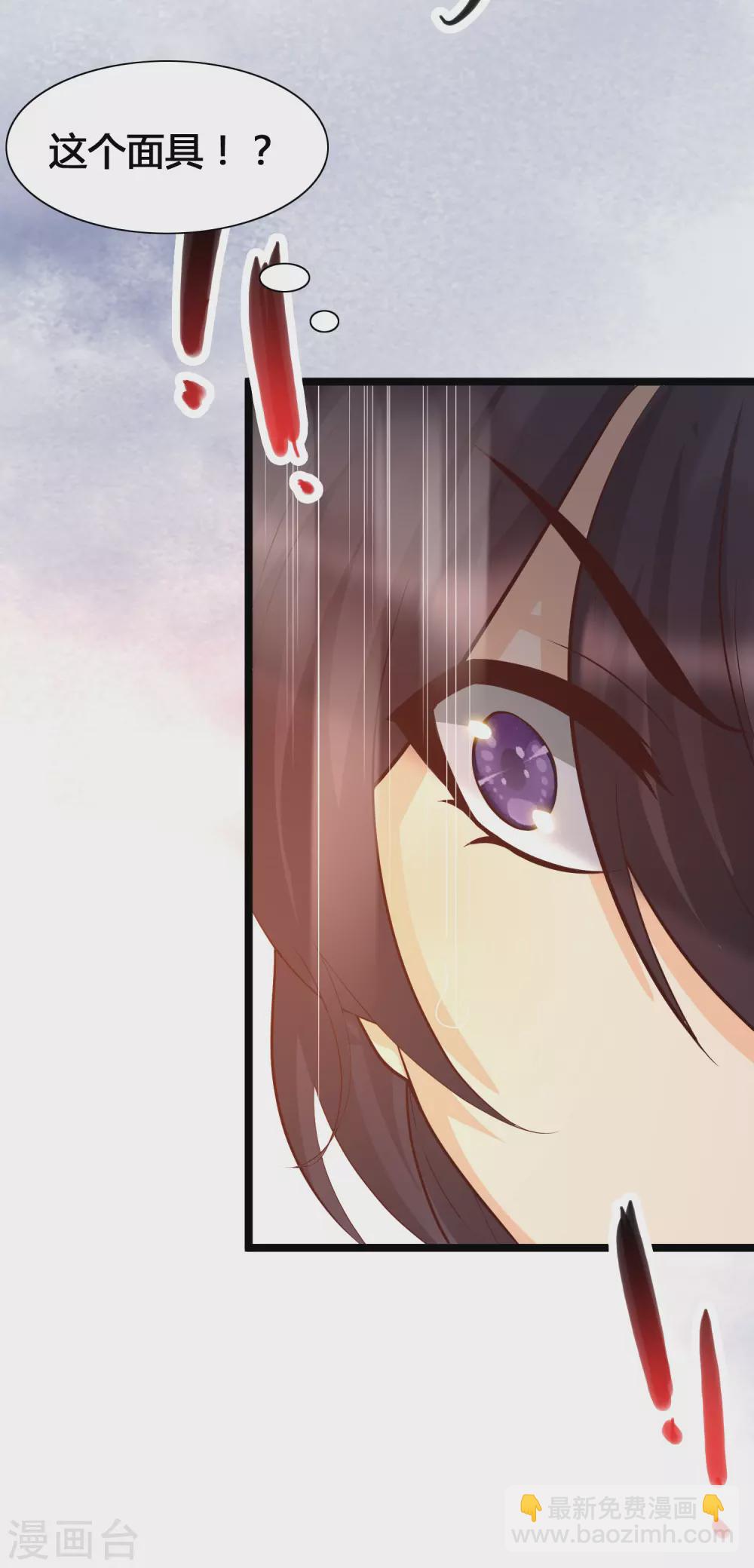 第21话 难道他是那个面具人？-第23话