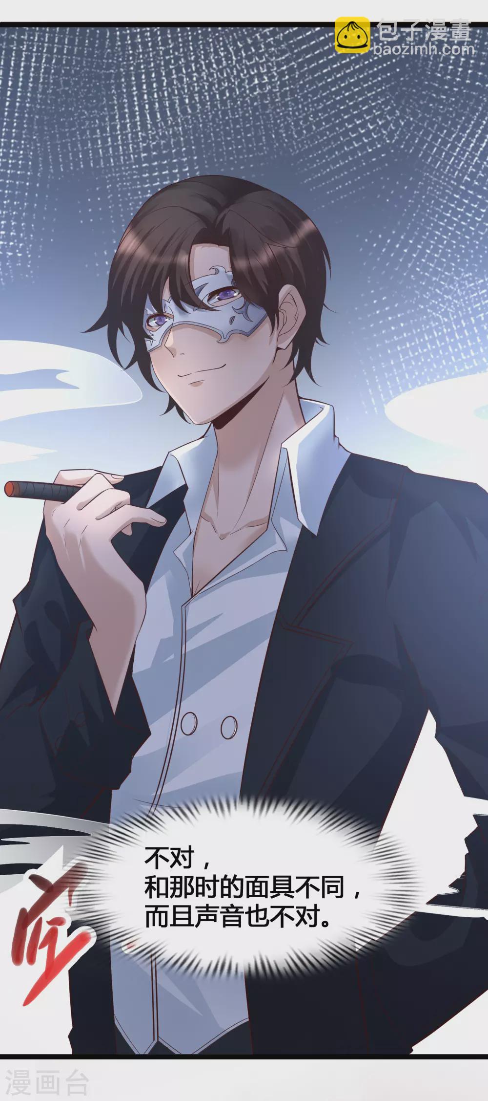 第21话 难道他是那个面具人？-第23话