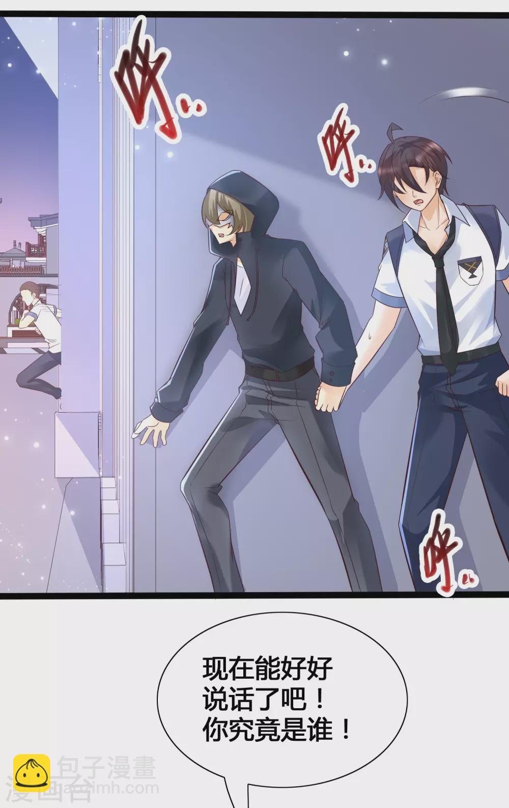 第21话 难道他是那个面具人？-第23话