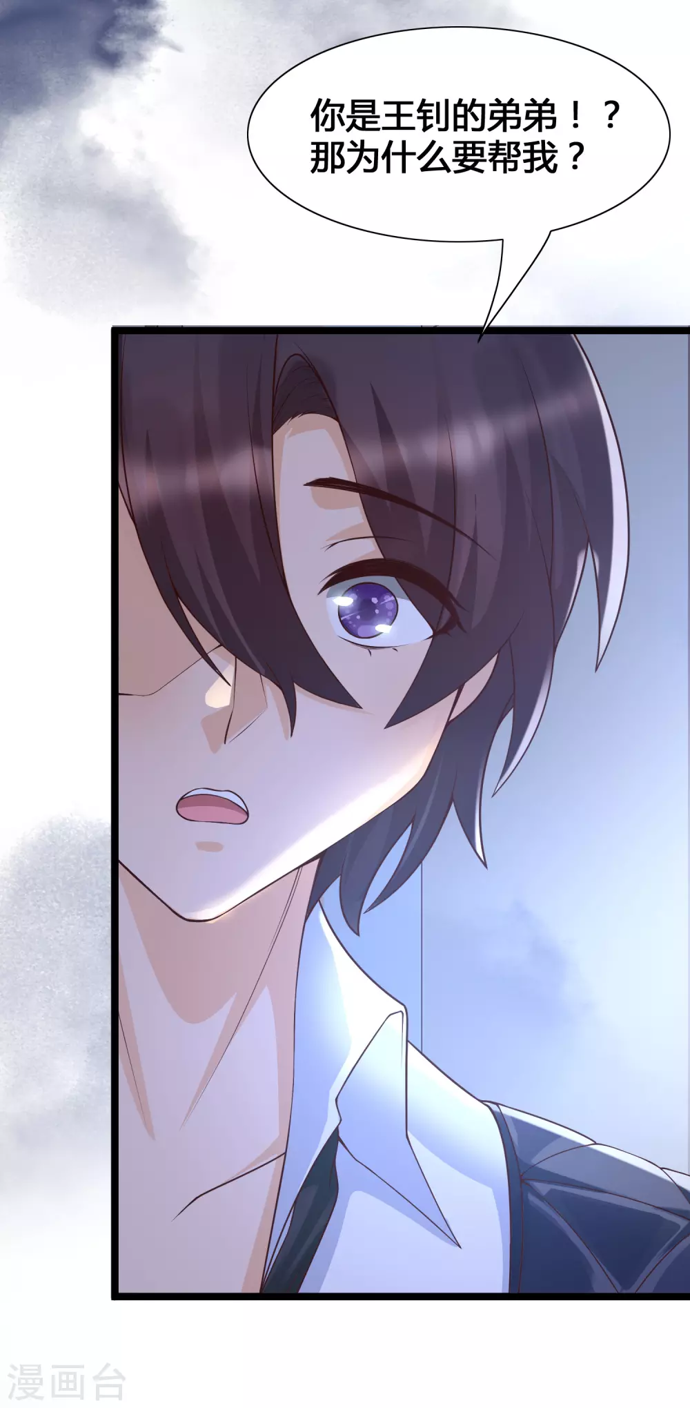 第21话 难道他是那个面具人？-第23话