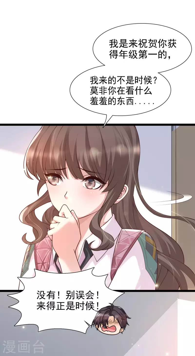 第22话 美女助理深夜找我-第25话