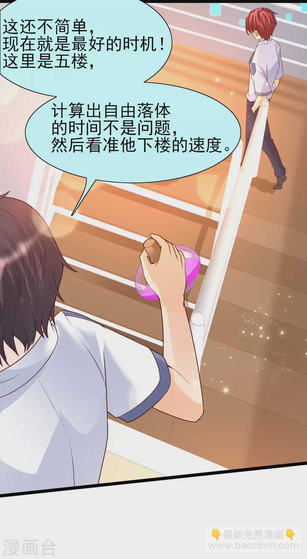 第24话 整人我可是专业的-第27话