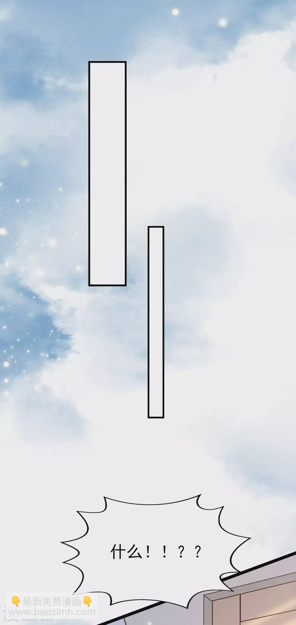 第26话 确定不是在玩儿我？-第29话