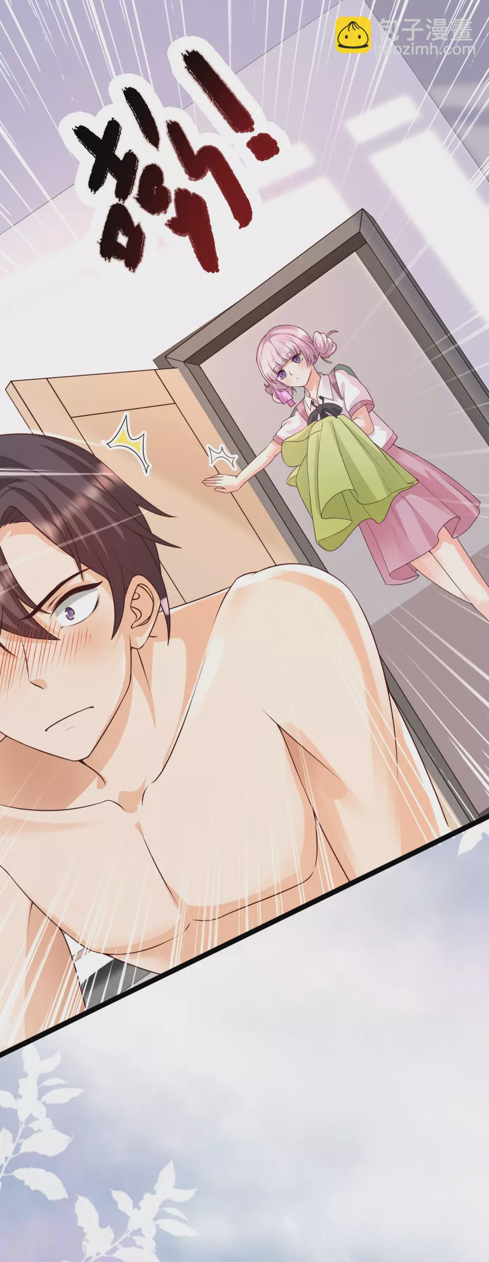 第26话 确定不是在玩儿我？-第29话