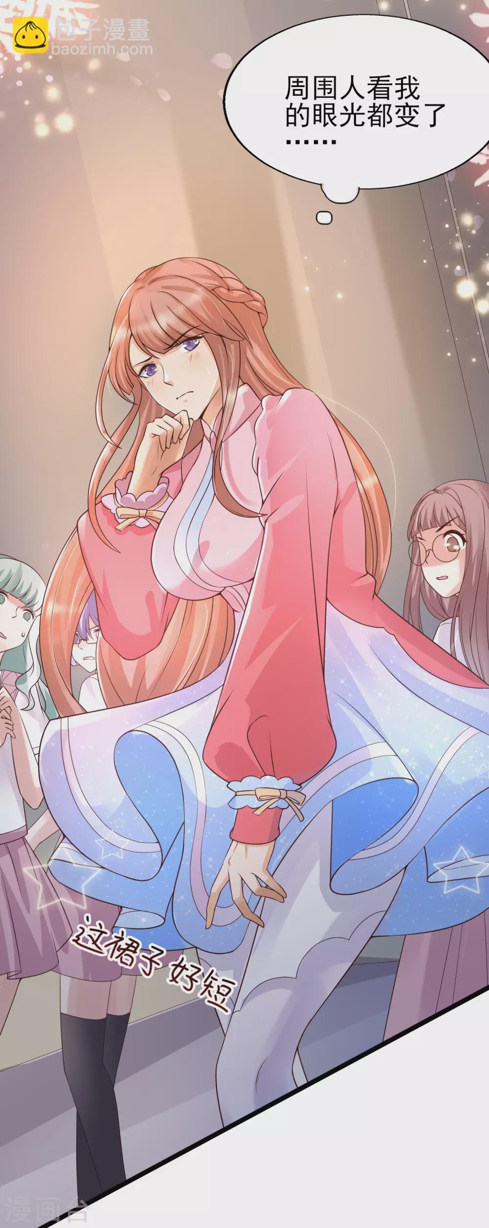 第26话 确定不是在玩儿我？-第29话