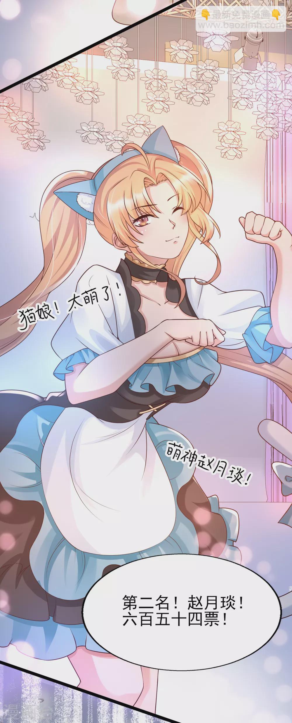 第26话 确定不是在玩儿我？-第29话