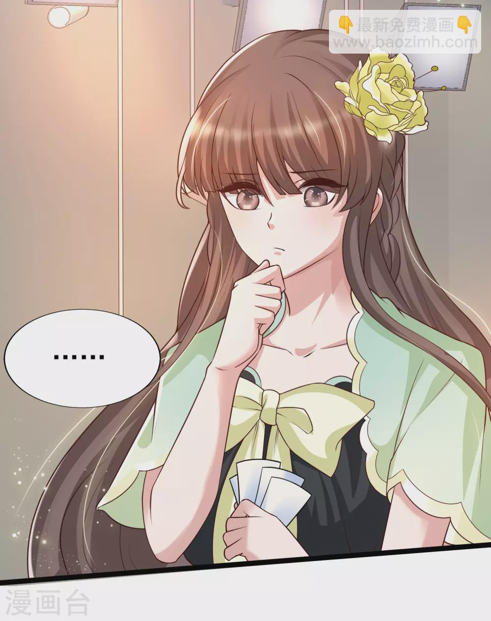 第26话 确定不是在玩儿我？-第29话