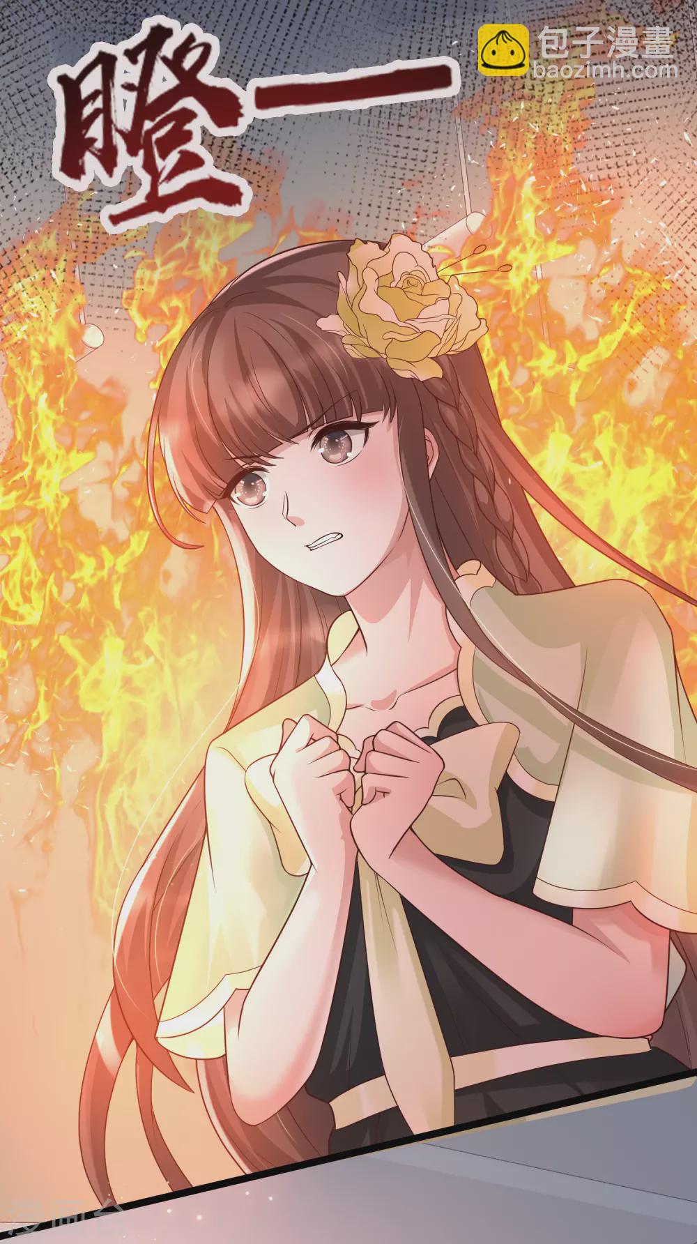 第26话 确定不是在玩儿我？-第29话