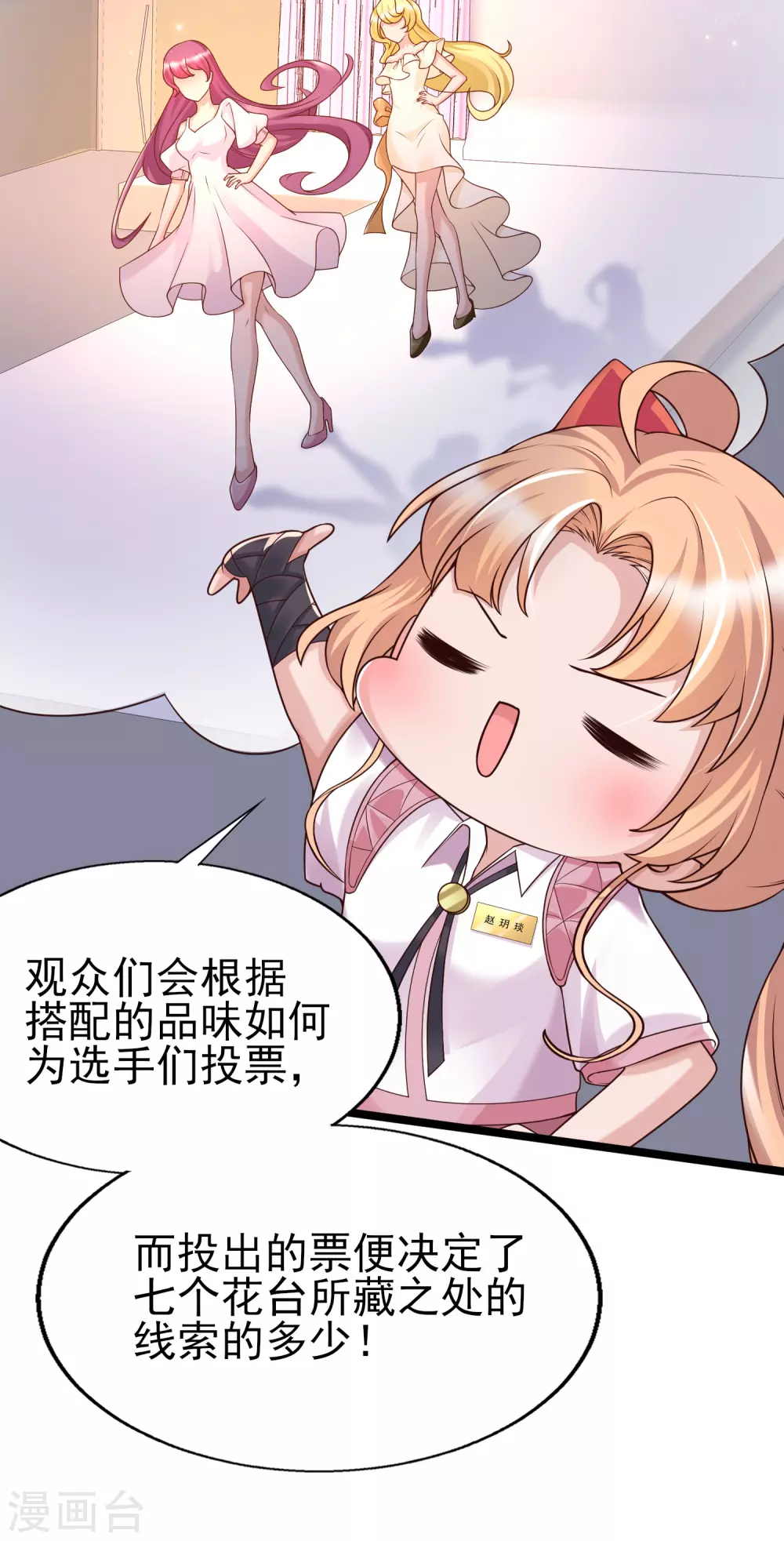 第26话 确定不是在玩儿我？-第29话