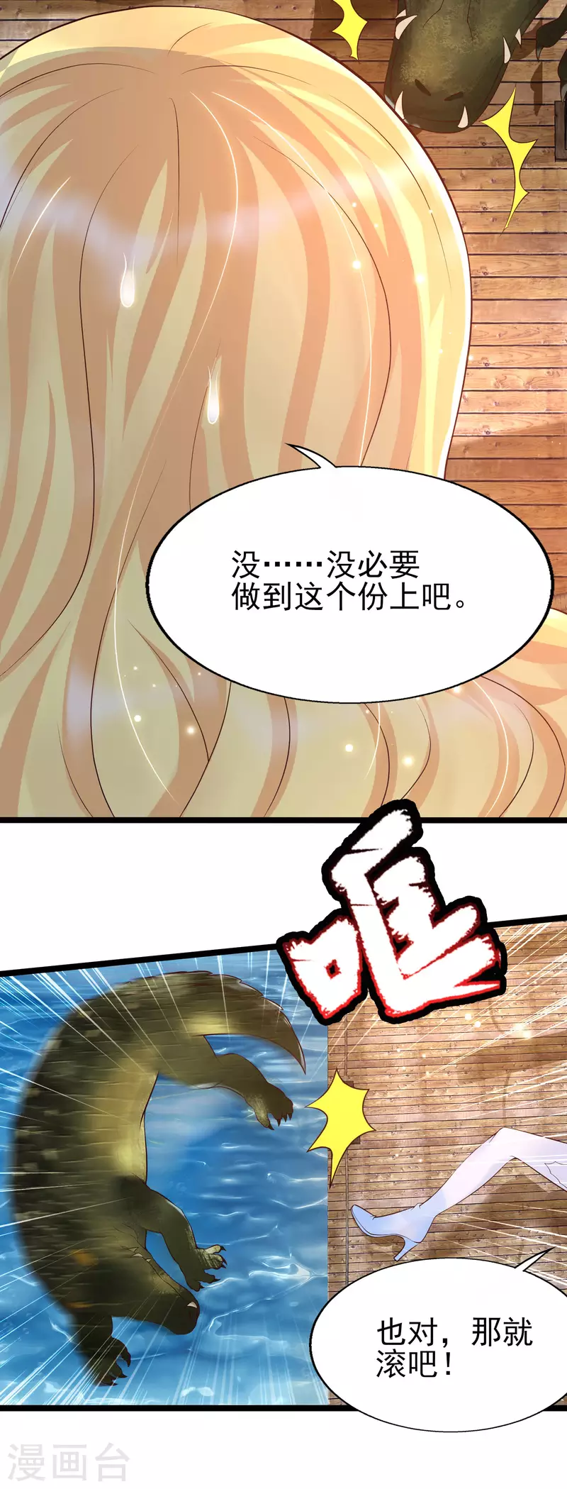 第28话 我对这个男人很有兴趣-第31话