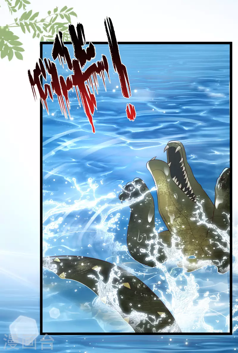 第28话 我对这个男人很有兴趣-第31话