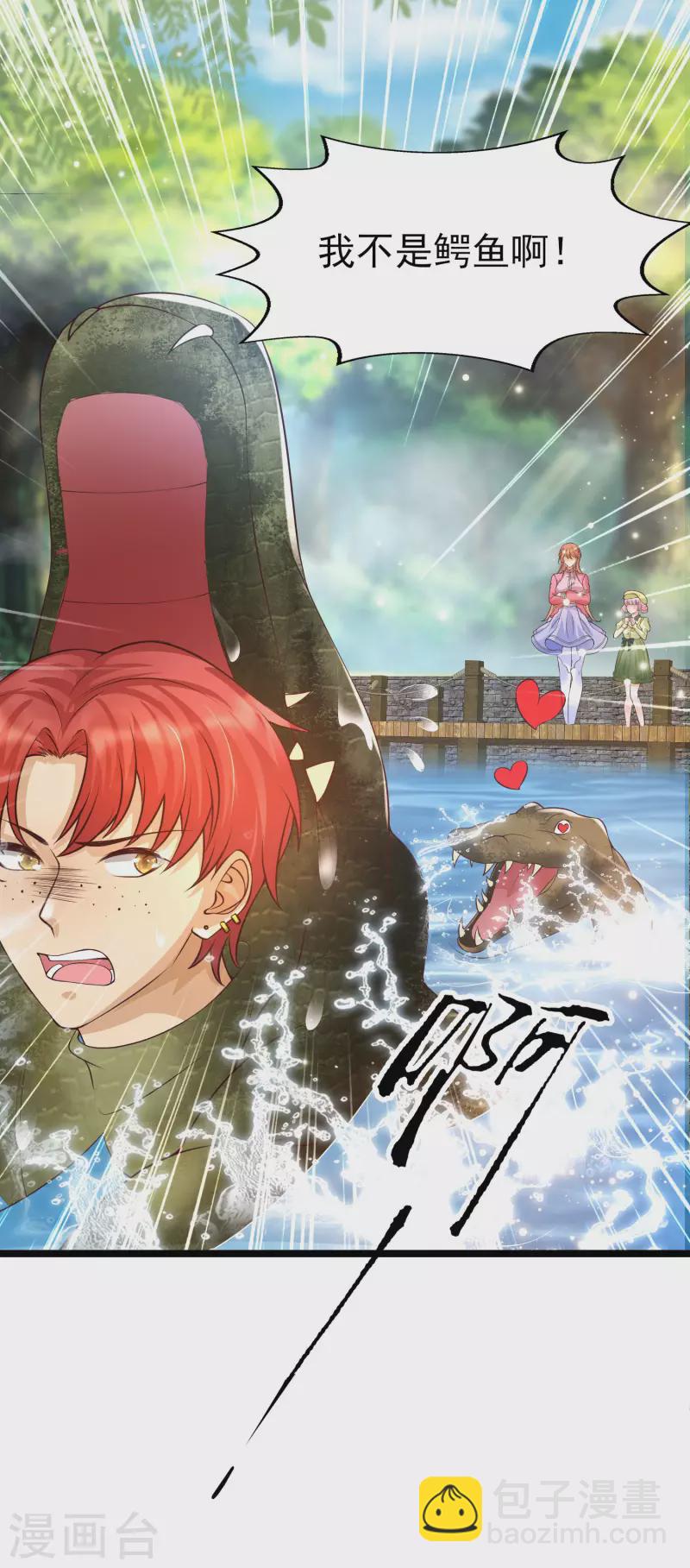 第28话 我对这个男人很有兴趣-第31话