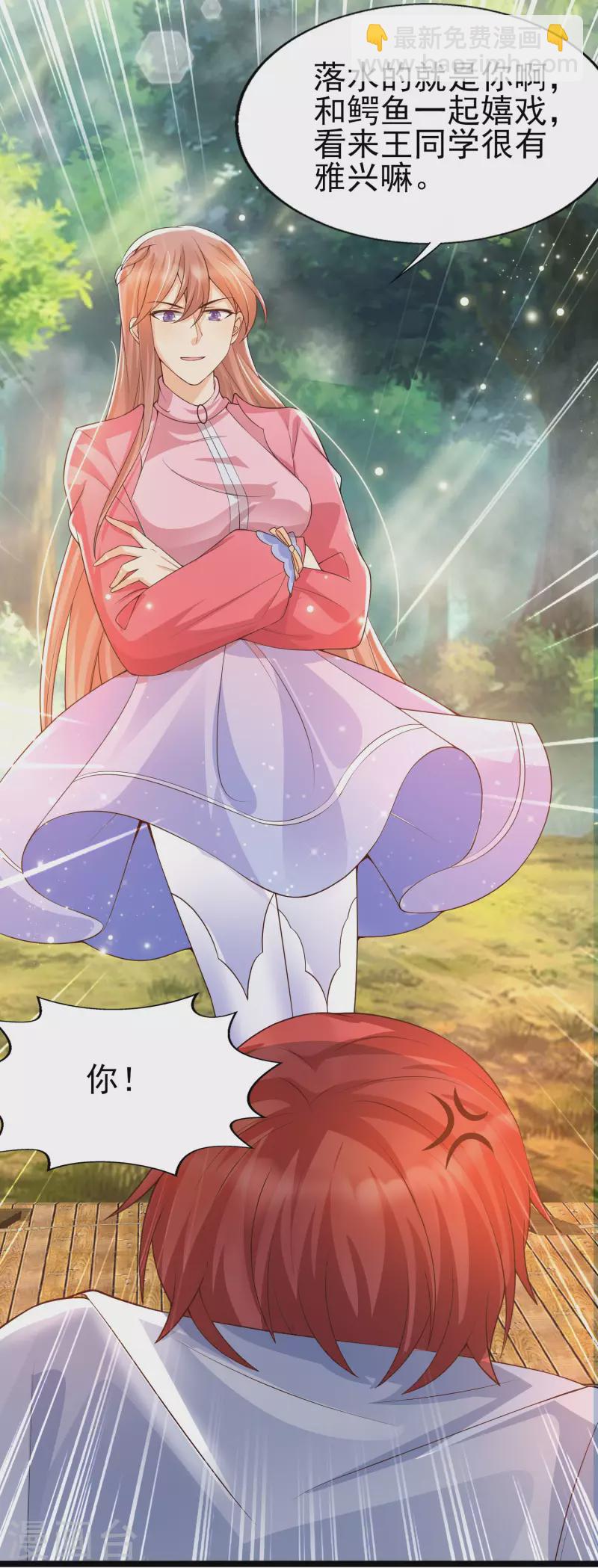 第28话 我对这个男人很有兴趣-第31话